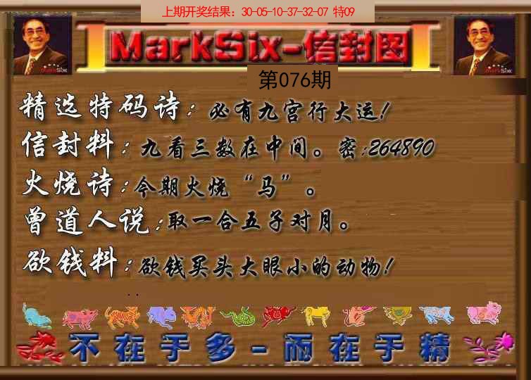 076期信封图《另版》[图]