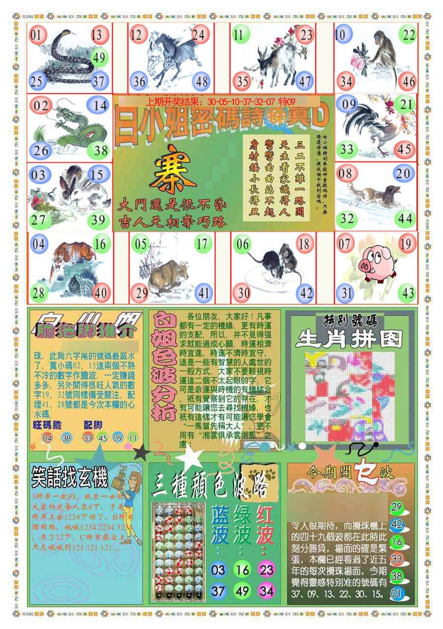 076期(新版)白小姐祺袍B[图]