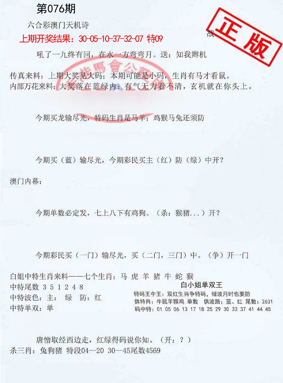 076期深圳特区报B[图]