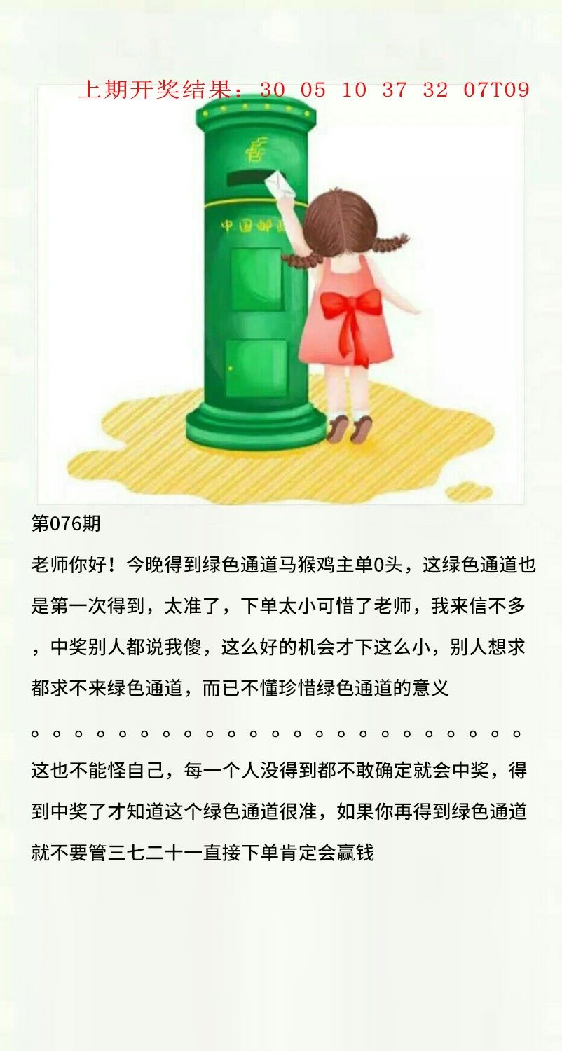 076期澳门黄信A[图]