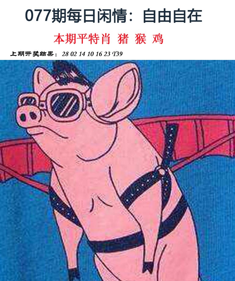 077期每日闲情[图]