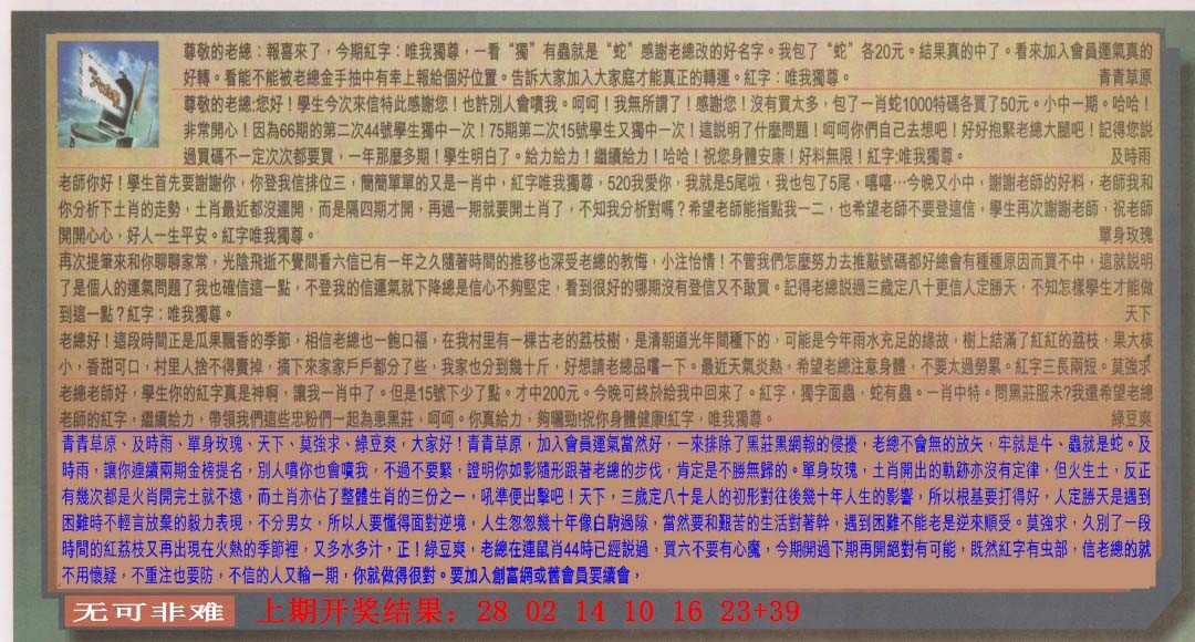 077期六合皇信箱[图]