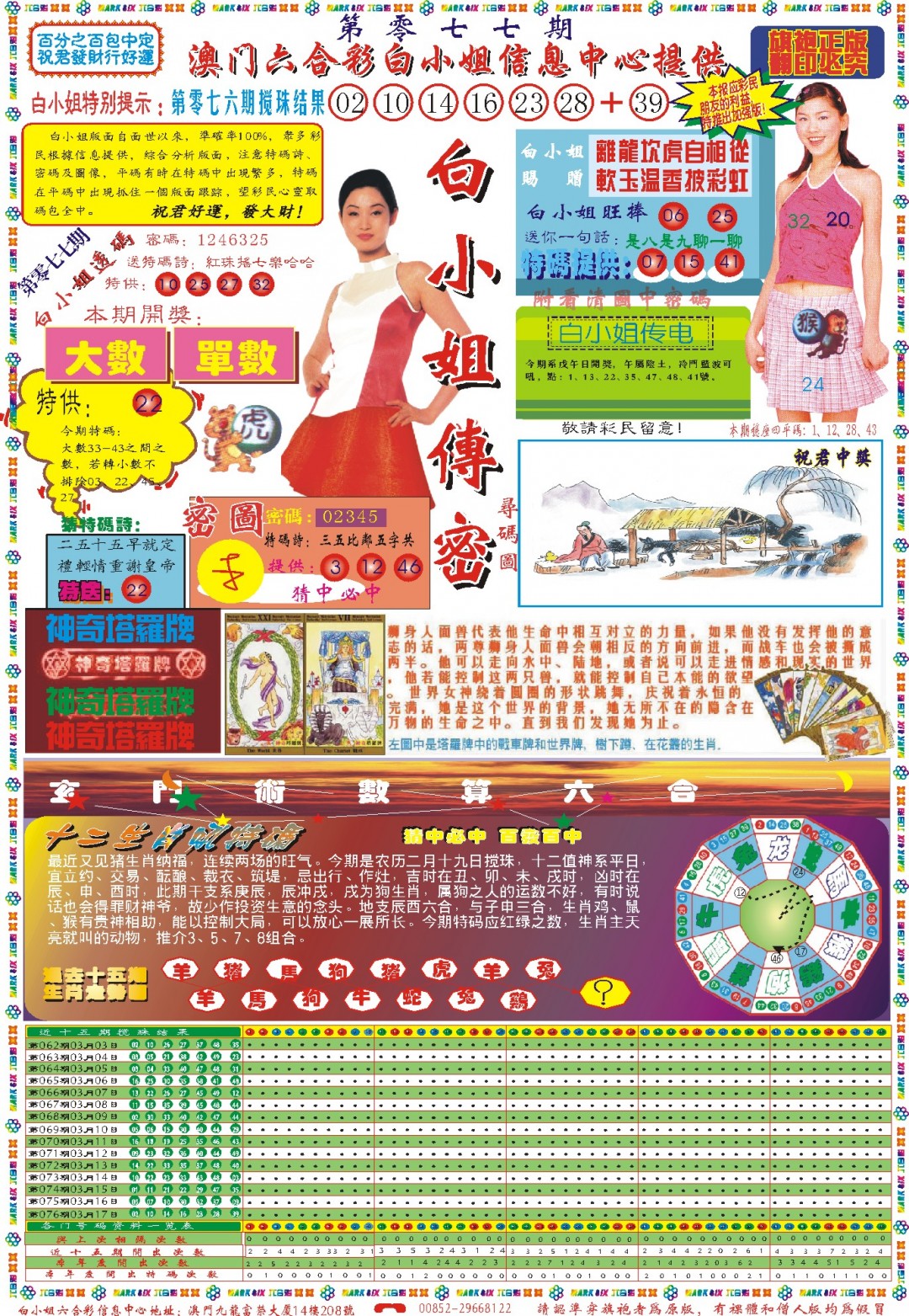 077期白小姐祺袍A[图]