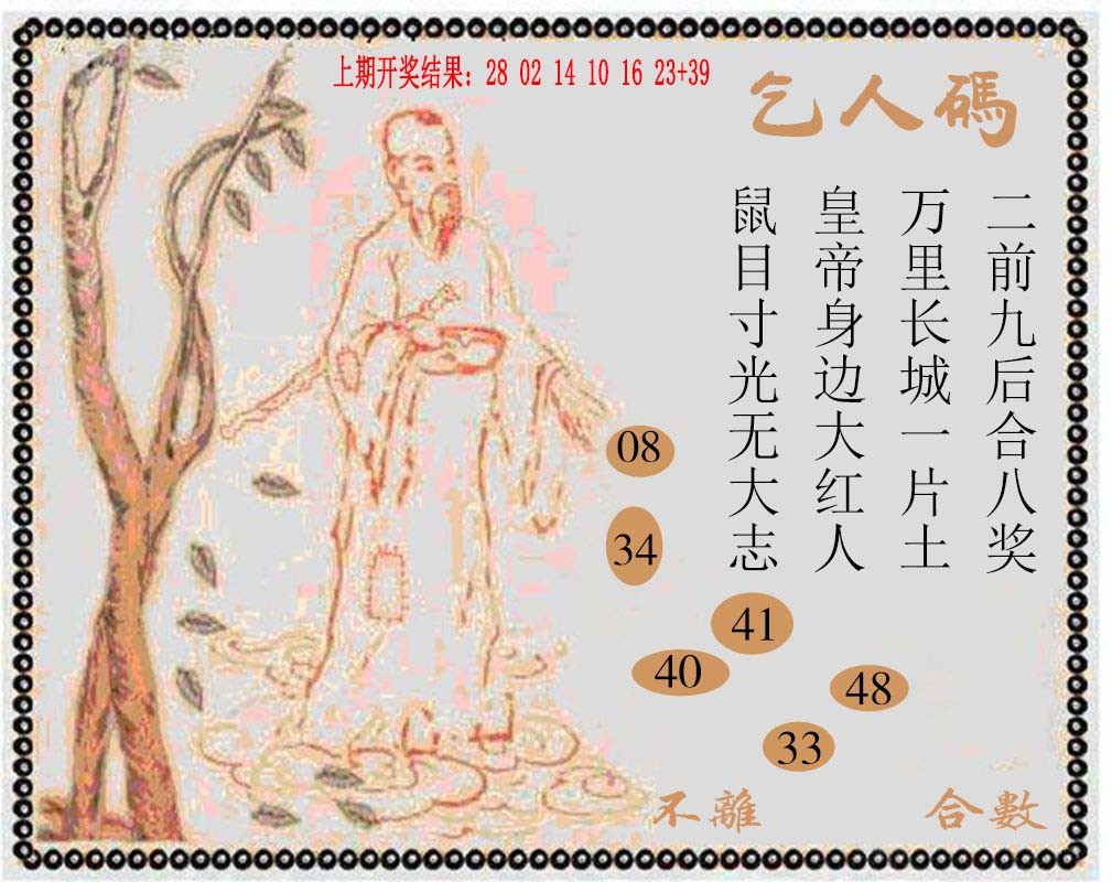 077期牛派系列9[图]