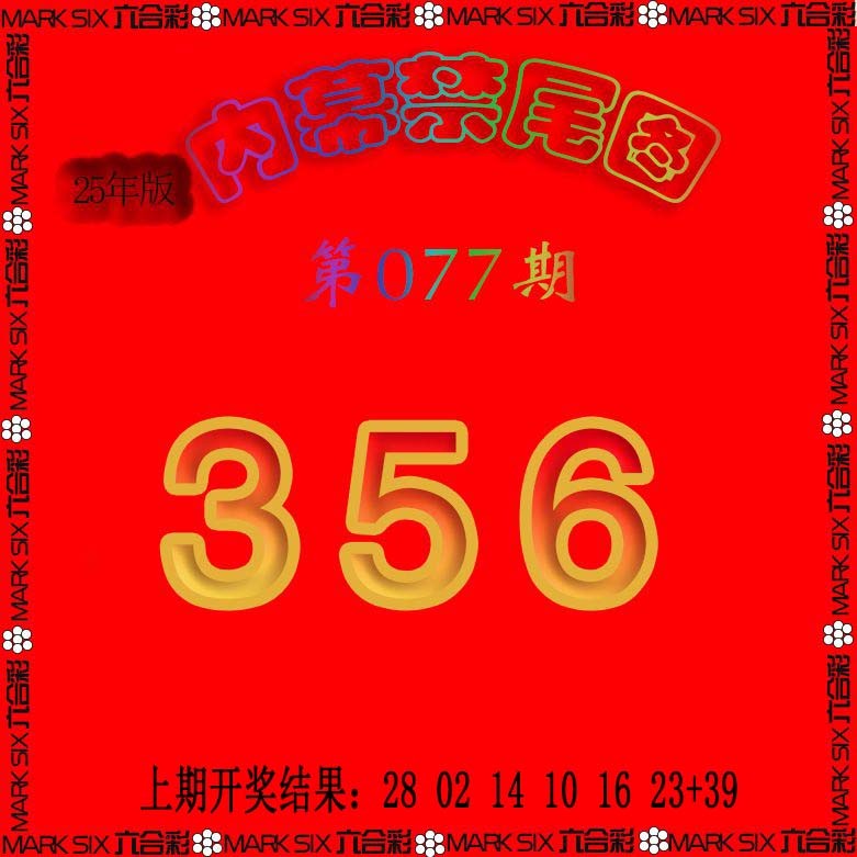 077期生财有道杀三尾[图]