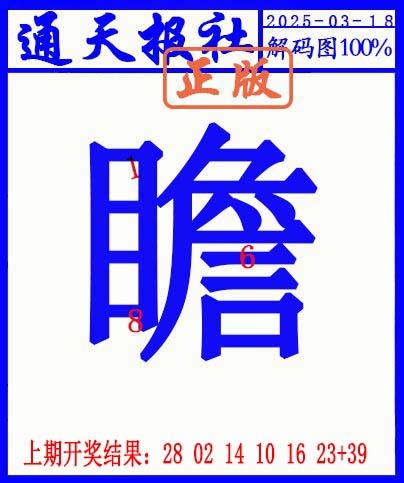 077期另解码图[图]