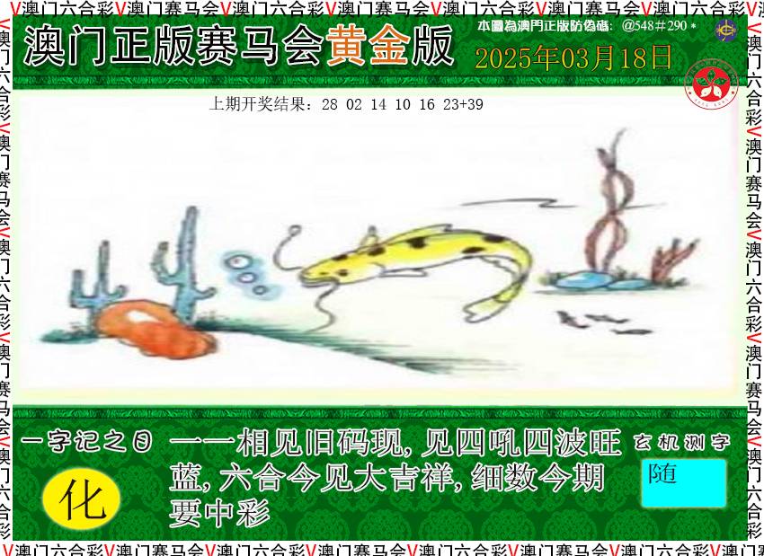 077期赛马会黄金版[图]
