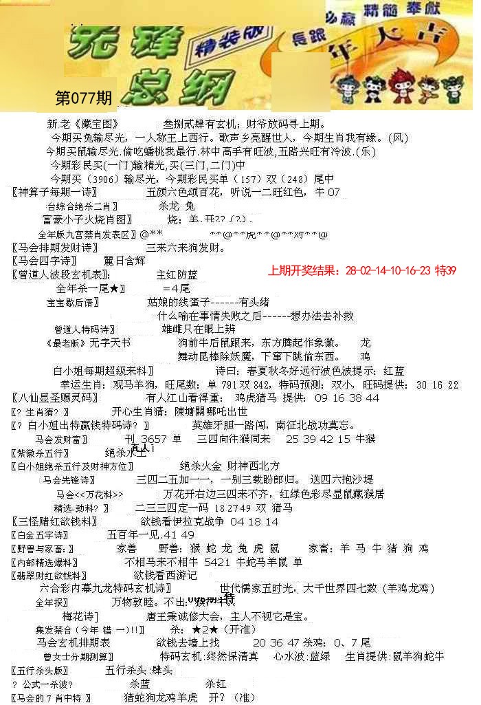 077期先锋总刚A[图]