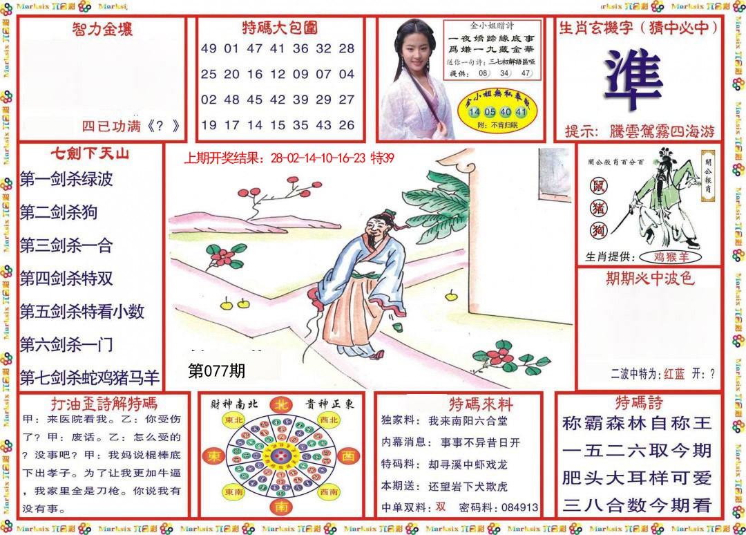 077期会员传真-1[图]