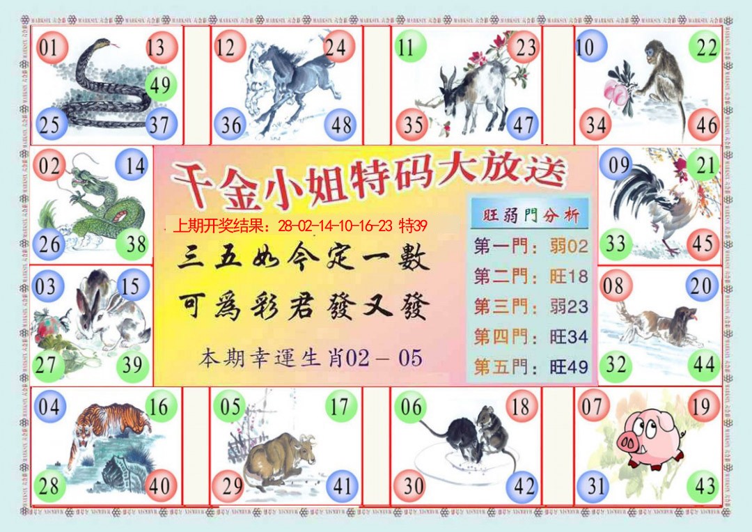 077期(新版)千金小姐B[图]