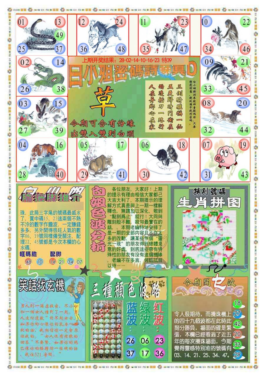 077期(新版)白小姐祺袍B[图]