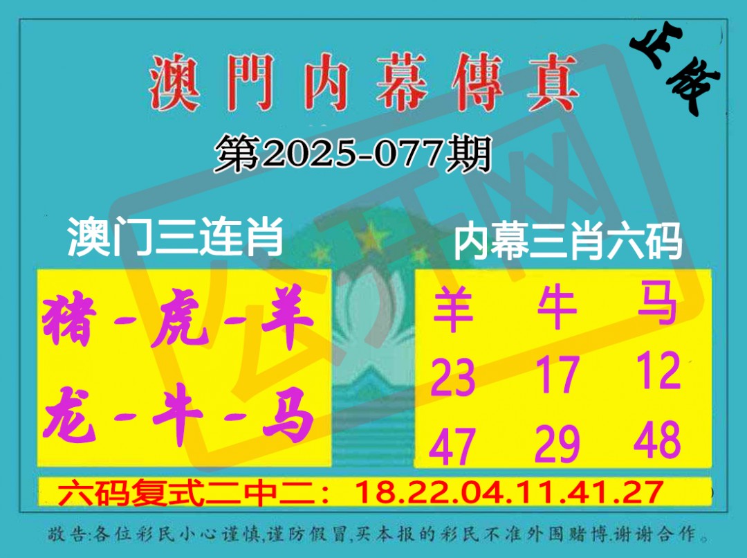 077期内幕传真三肖版[图]