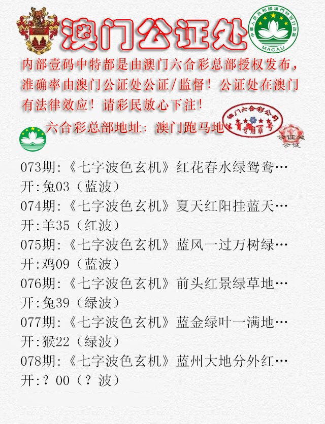 078期公证处B[图]