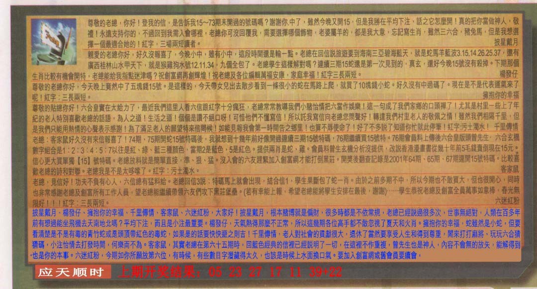 078期六合皇信箱[图]