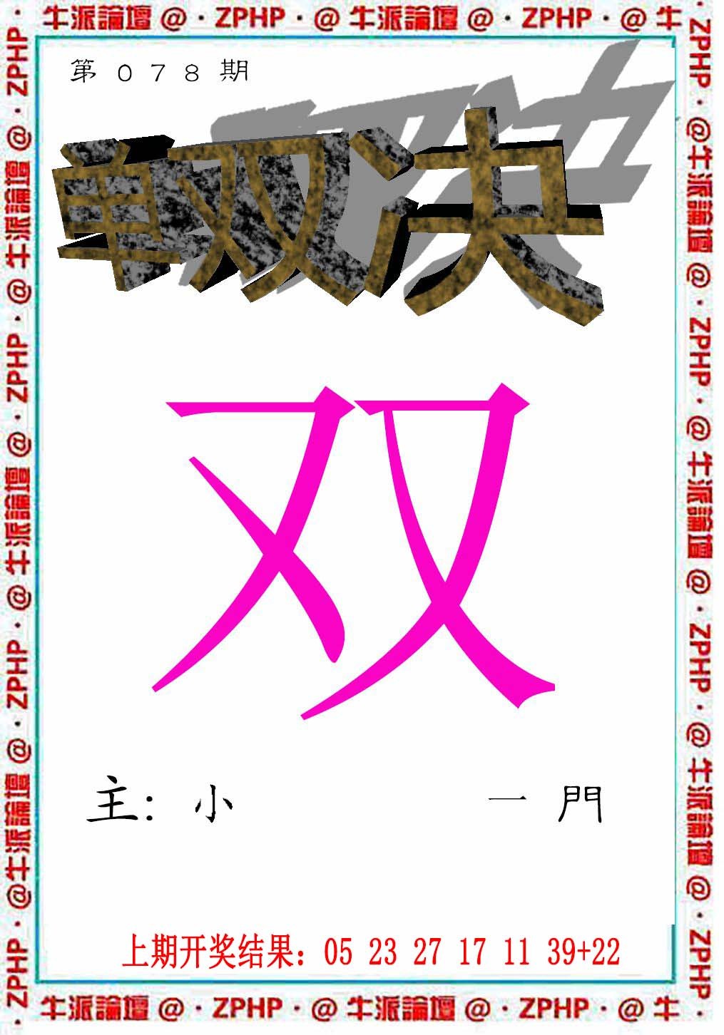 078期牛派系列2[图]