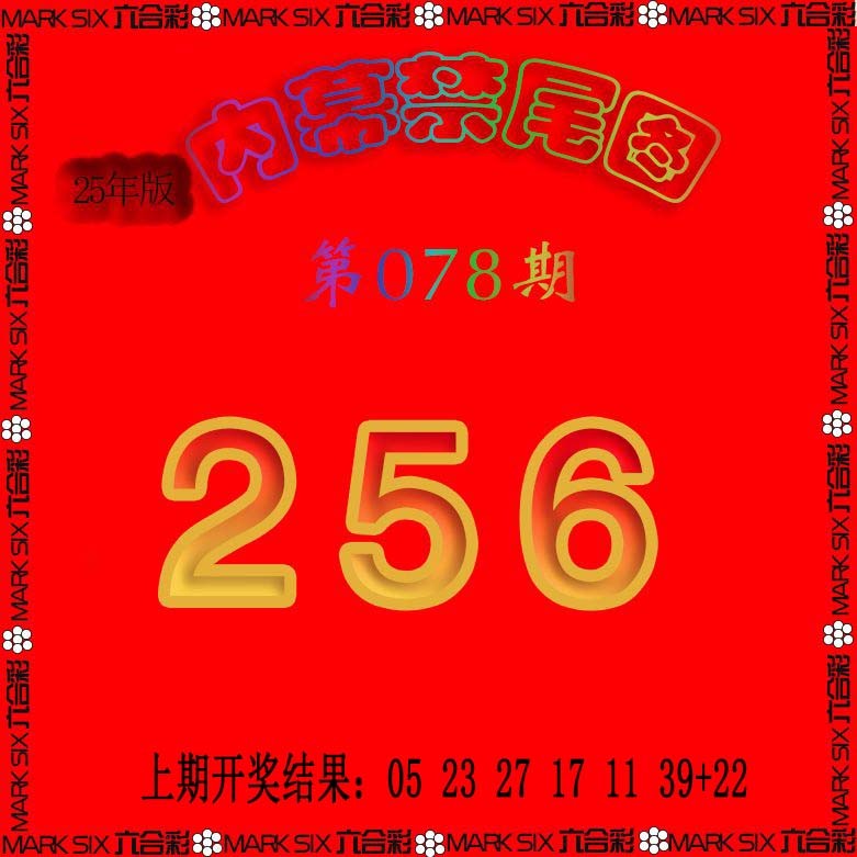 078期生财有道杀三尾[图]