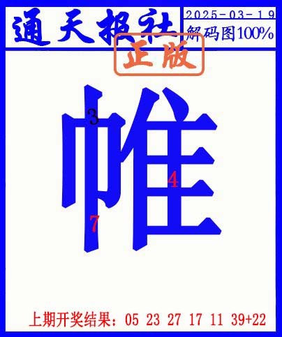 078期另解码图[图]