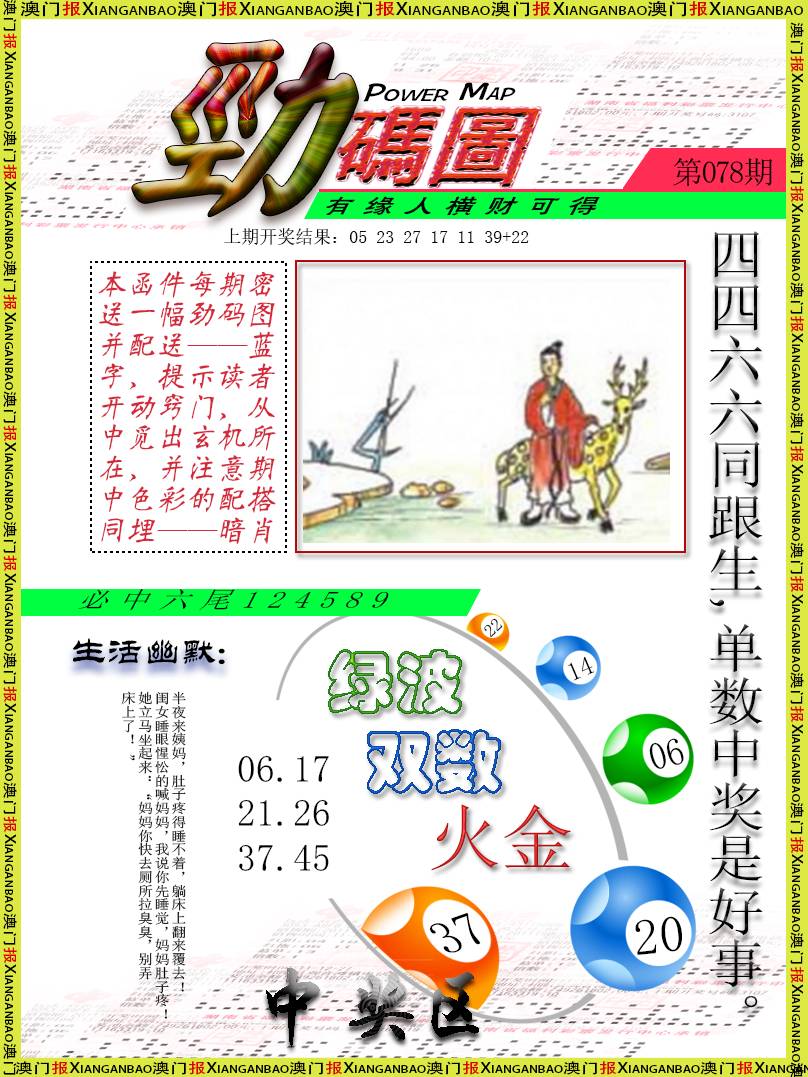 078期劲码图[图]