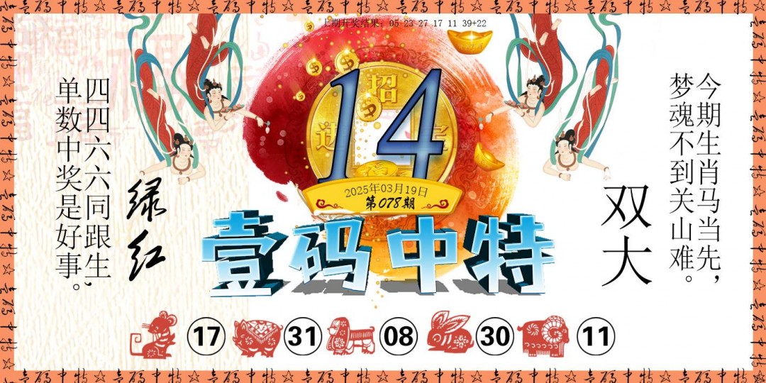 078期壹码中特[图]