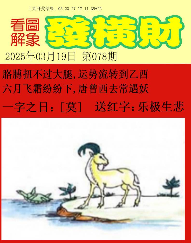 078期梦里寻码[图]