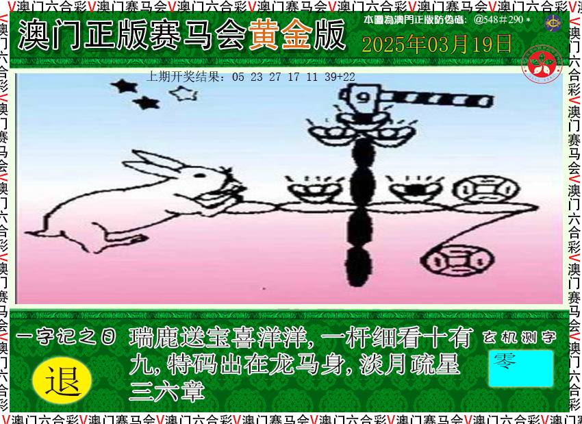 078期赛马会黄金版[图]