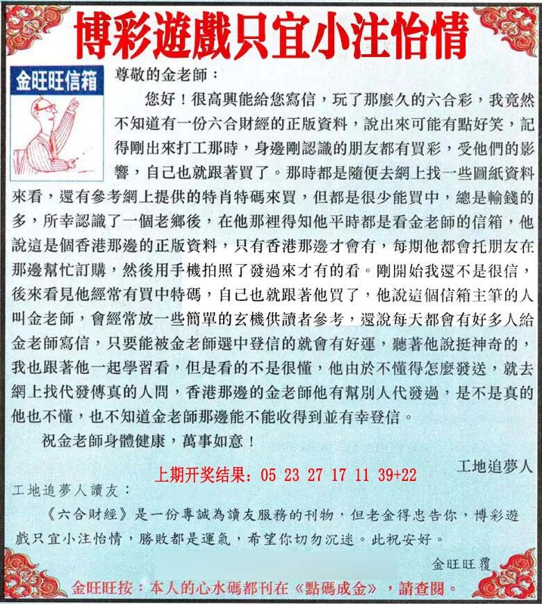 078期金旺旺信箱[图]
