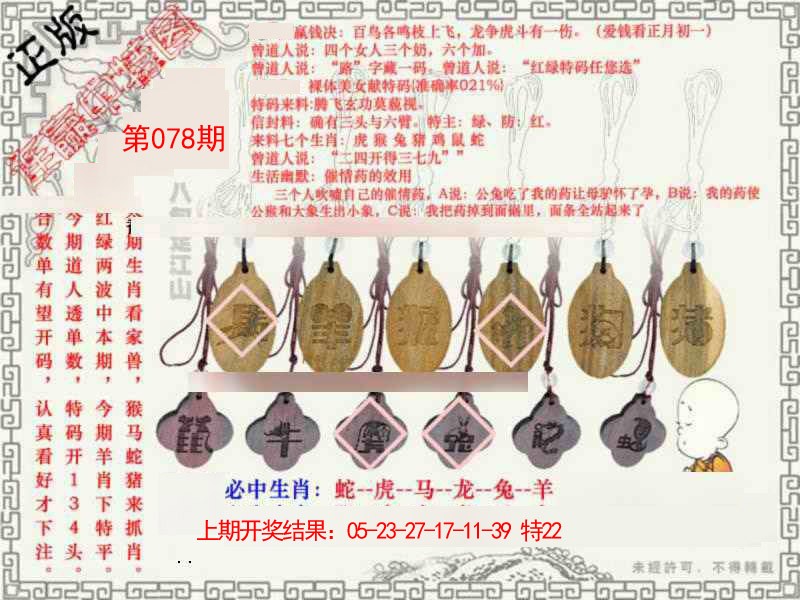 078期图库★连赢中特图[图]