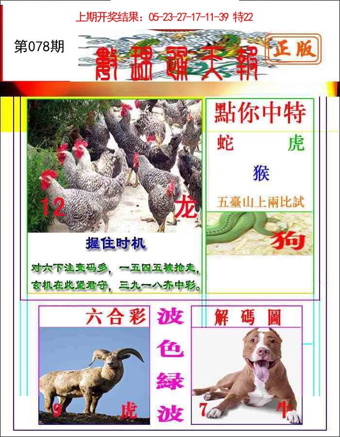 078期数理通天[图]