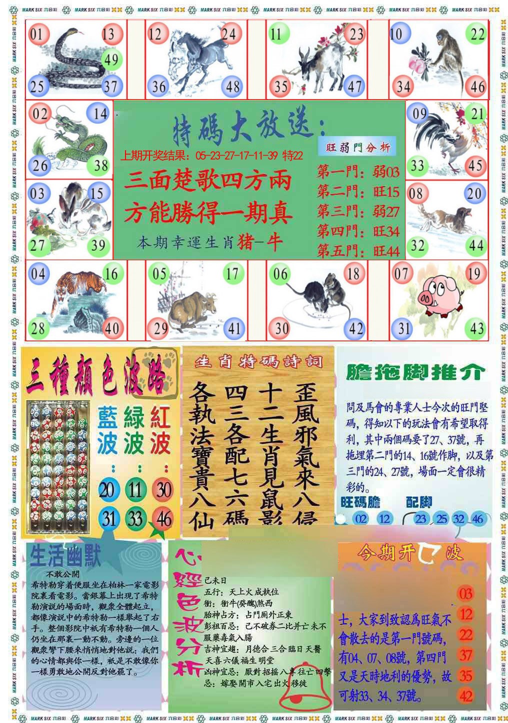 078期九龍心经B(推荐)[图]