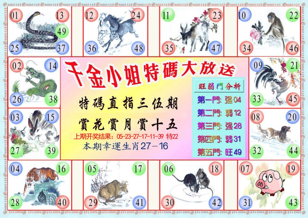 078期千金小姐B版[图]