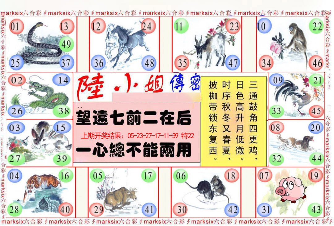 078期陆小姐传密B[图]