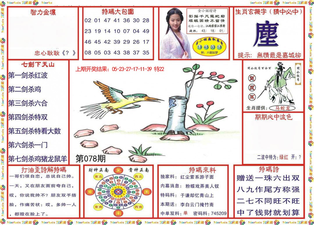 078期会员传真-1[图]