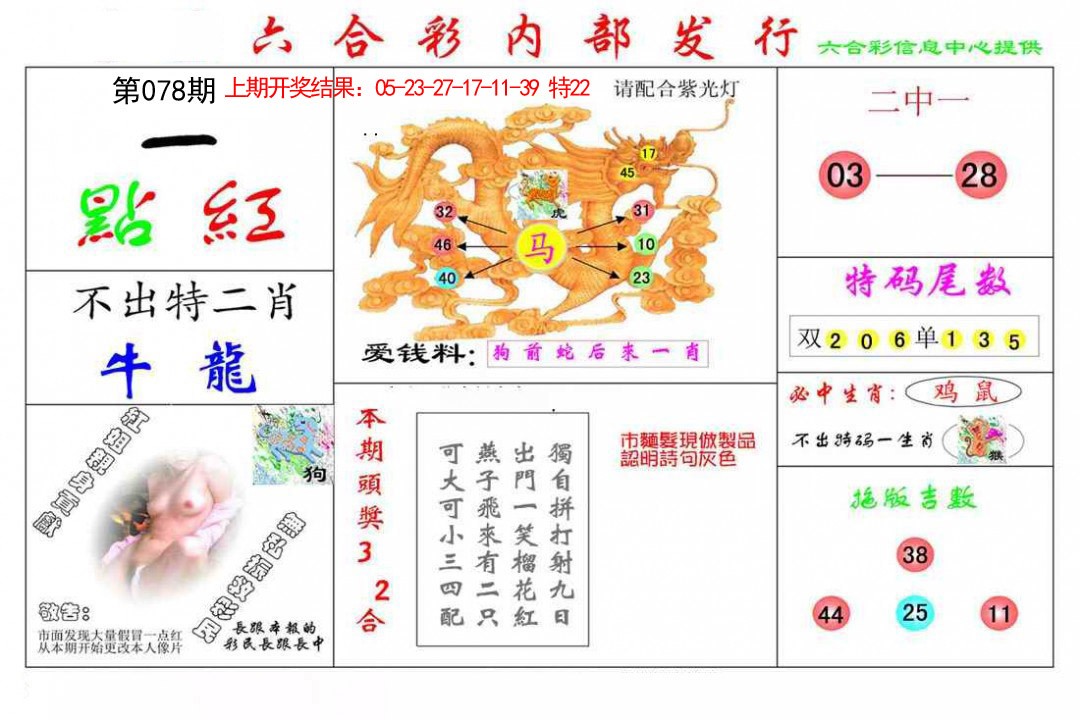078期一点红[图]