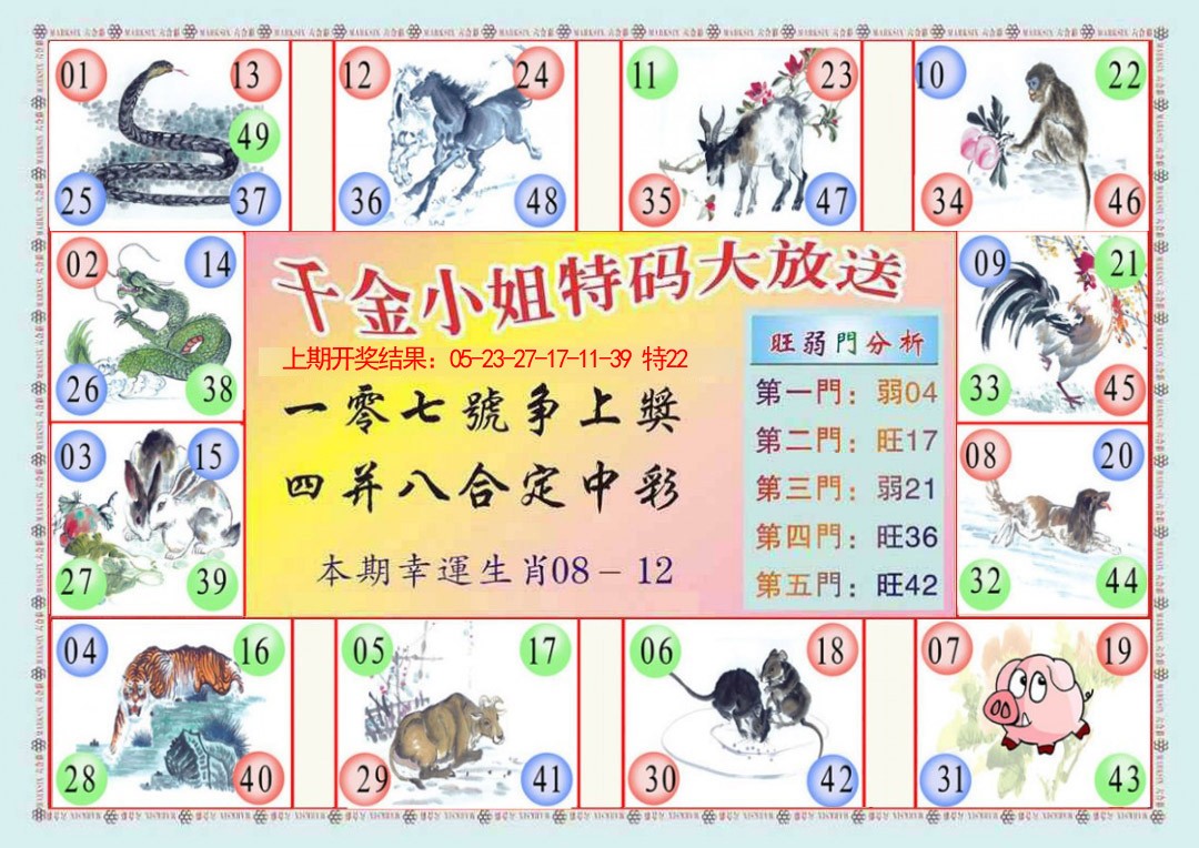 078期(新版)千金小姐B[图]