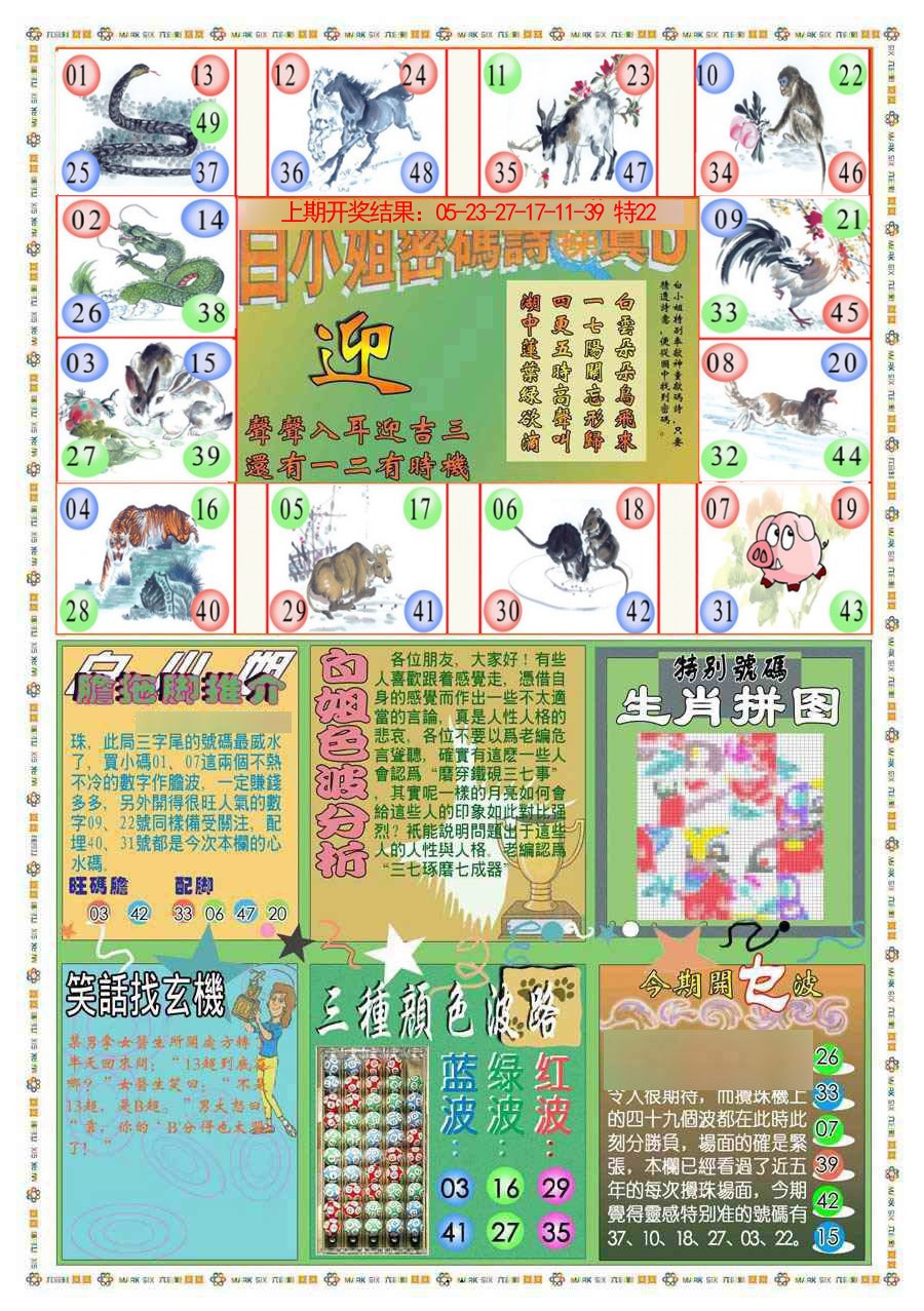 078期(新版)白小姐祺袍B[图]