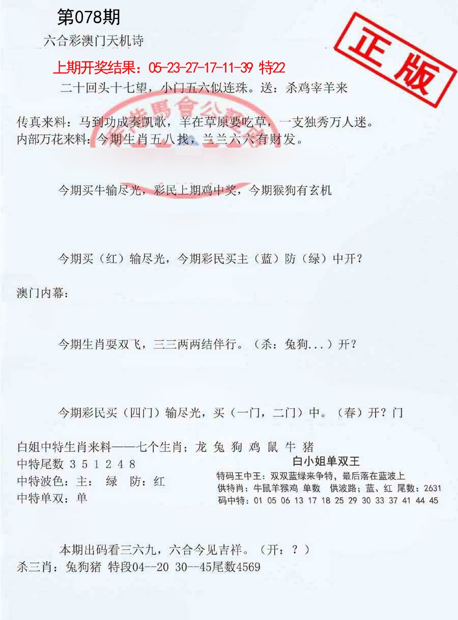 078期深圳特区报B[图]