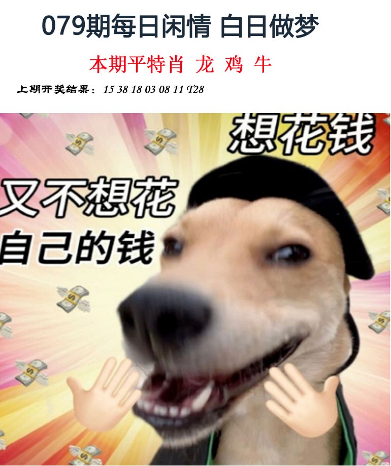 079期每日闲情[图]