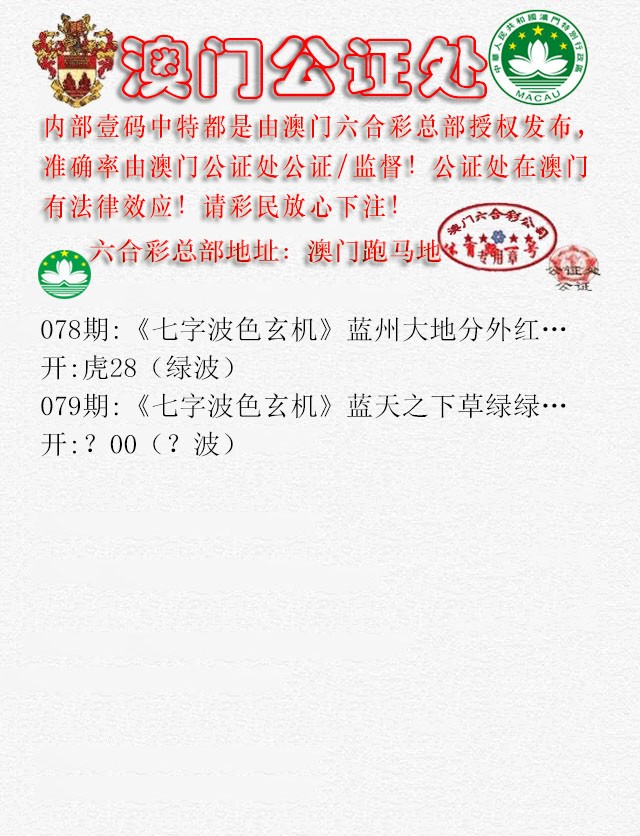 079期公证处B[图]