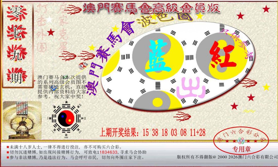 079期赛马会高级波色图[图]