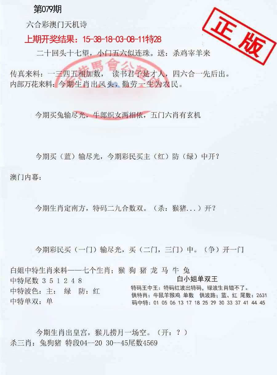 079期深圳特区报B[图]