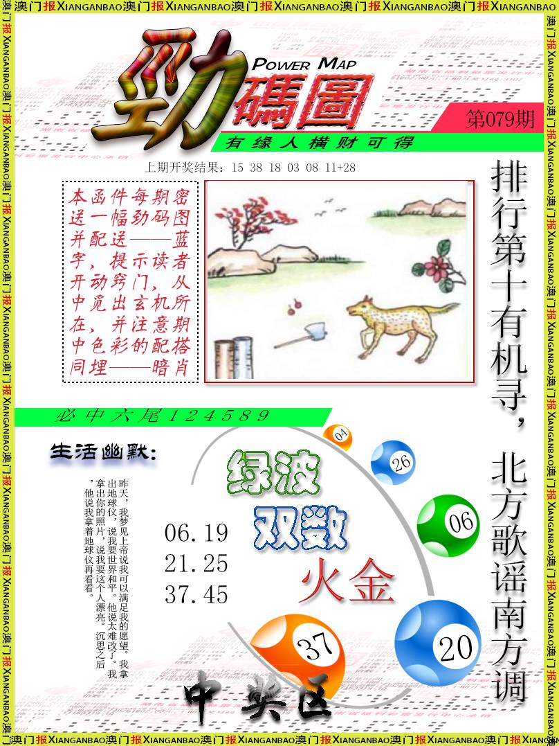 079期劲码图[图]