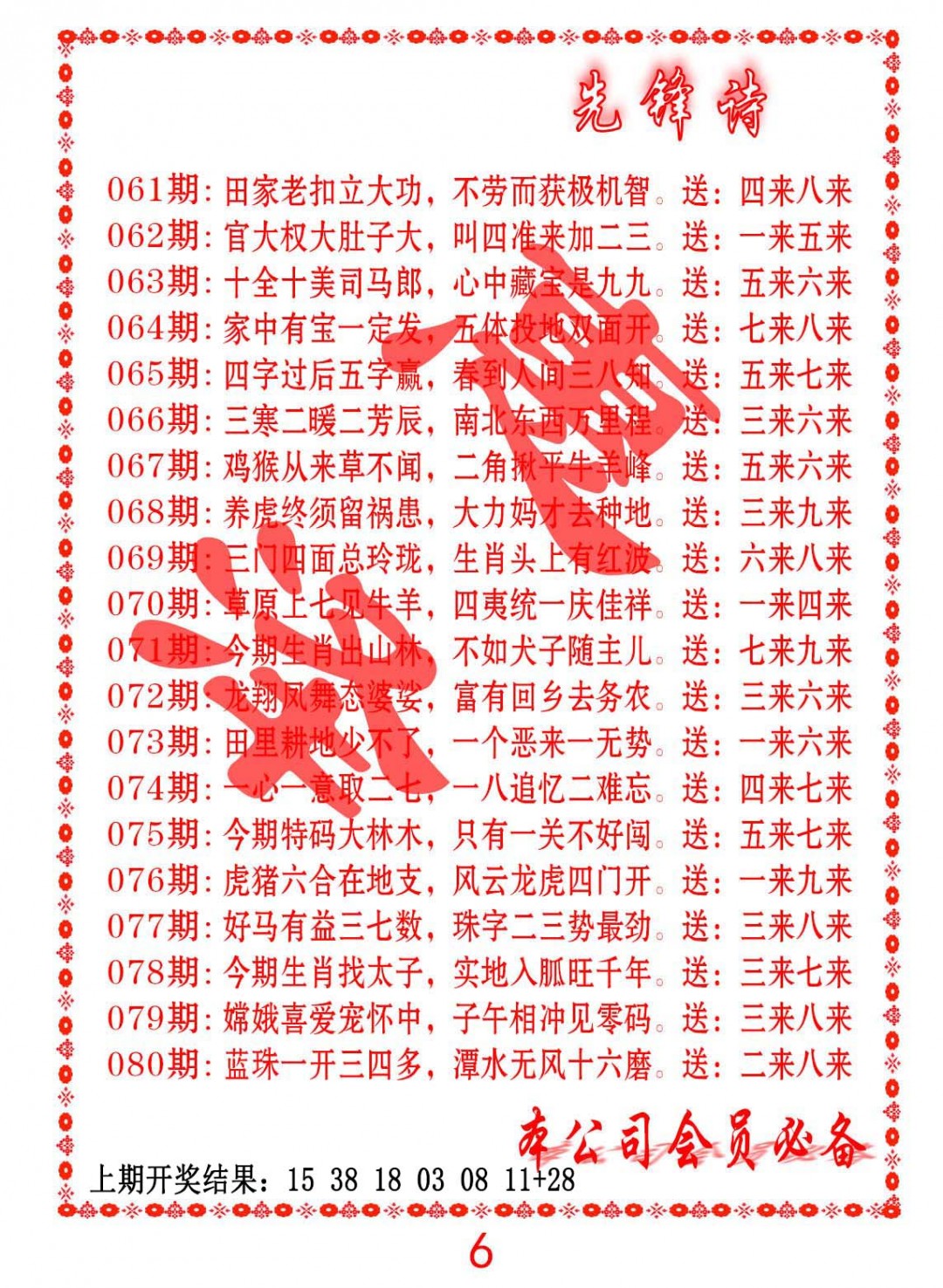 079期先锋诗[图]