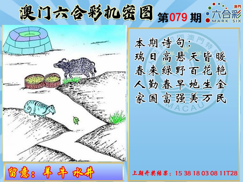 079期机密图[图]