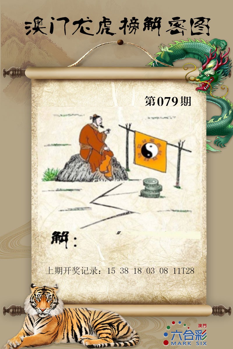 079期龙虎榜解密图[图]