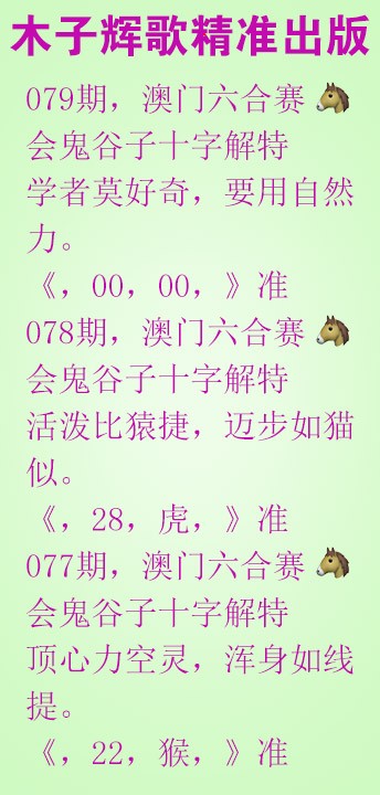 079期木子辉歌[图]