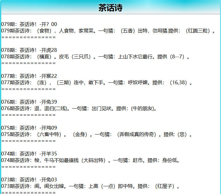 079期茶话诗[图]