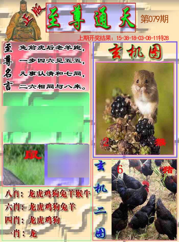 079期至通报[图]