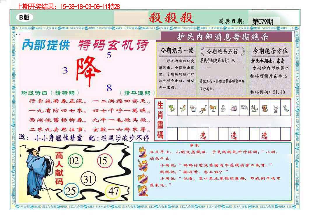 079期九龍杀杀杀B(推荐)[图]