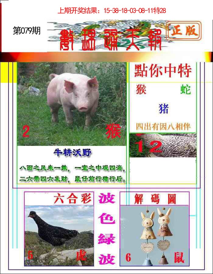 079期数理通天[图]