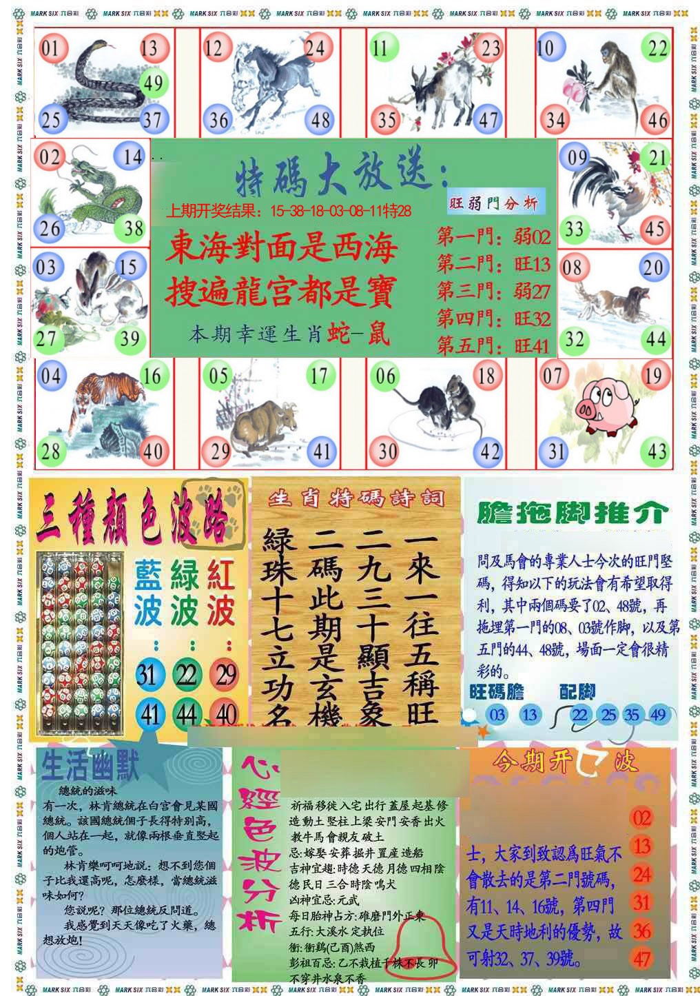 079期九龍心经B(推荐)[图]